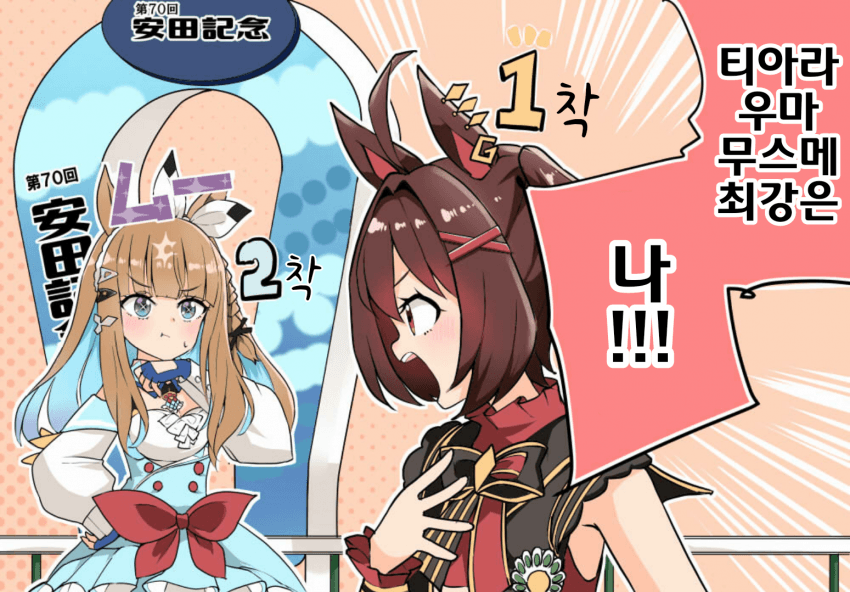 [ばぐえ]2020 야스다 기념 후