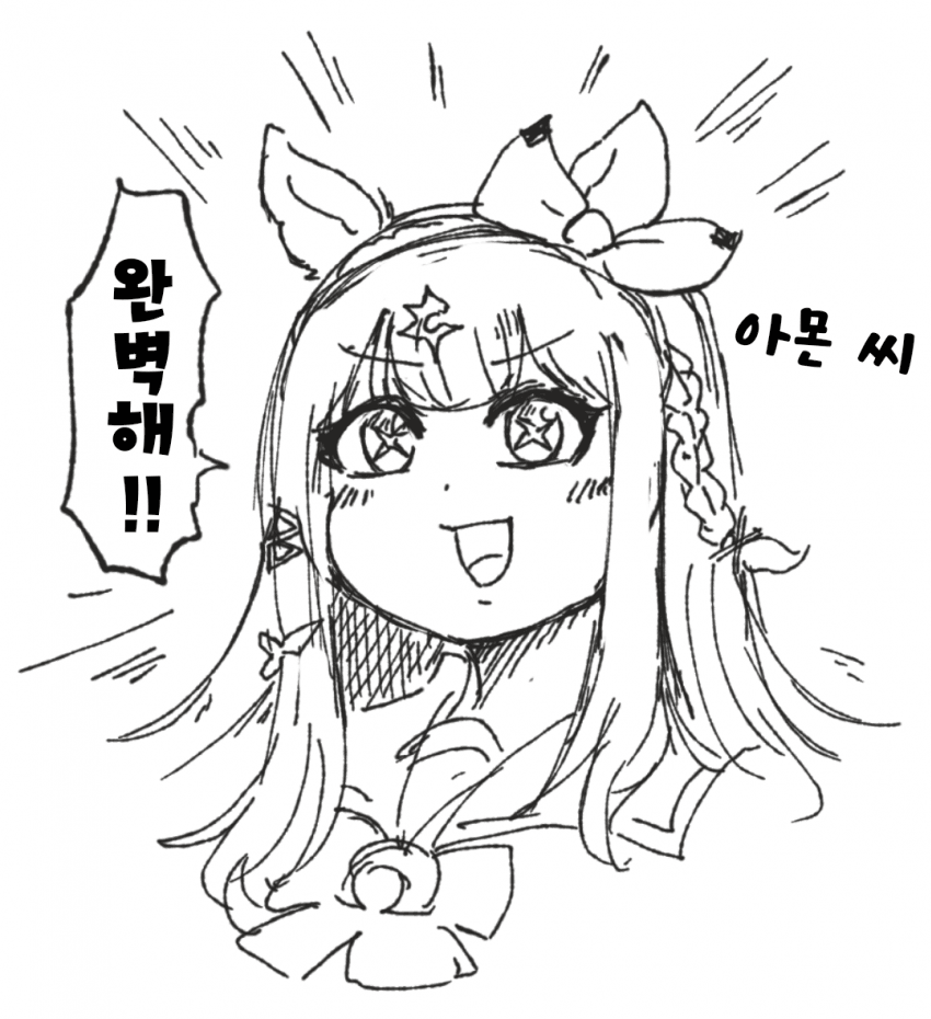 [ぼんれすはむ] 아몬드 아이: 트레이너 씨, 게임 못하네