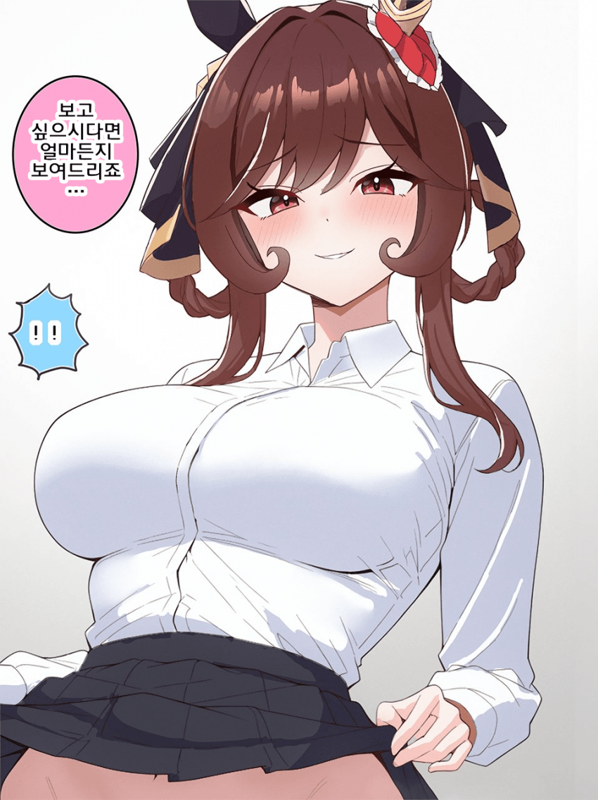 [あすらく]얼마든지 보여드리죠