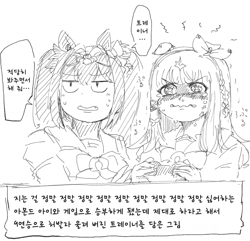 아몬드 아이 이미지가 급속도로 '격겜하시는분'화 되고 있어