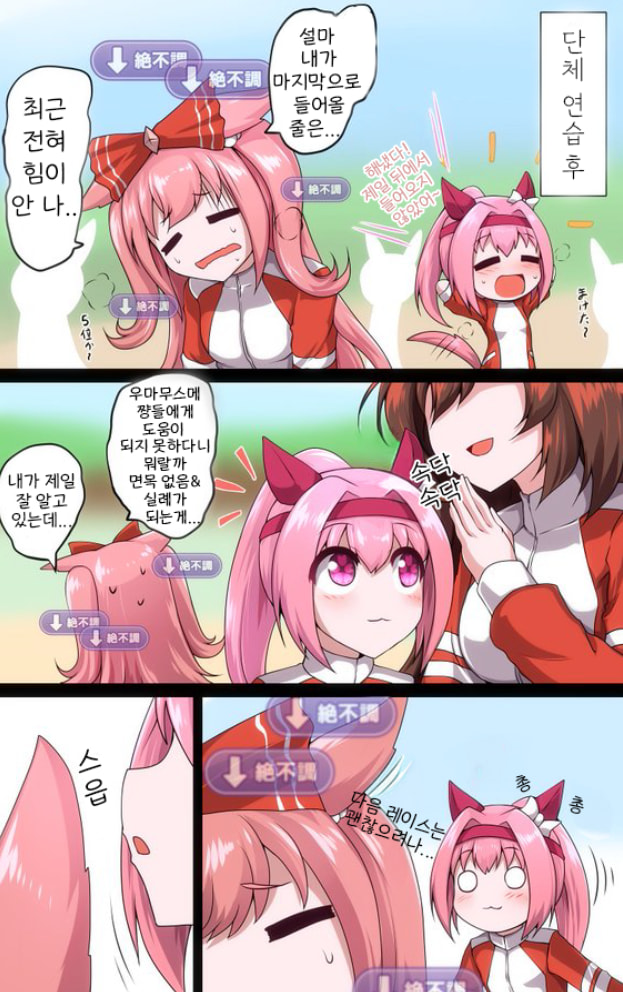 [G] 디지땅&우라라