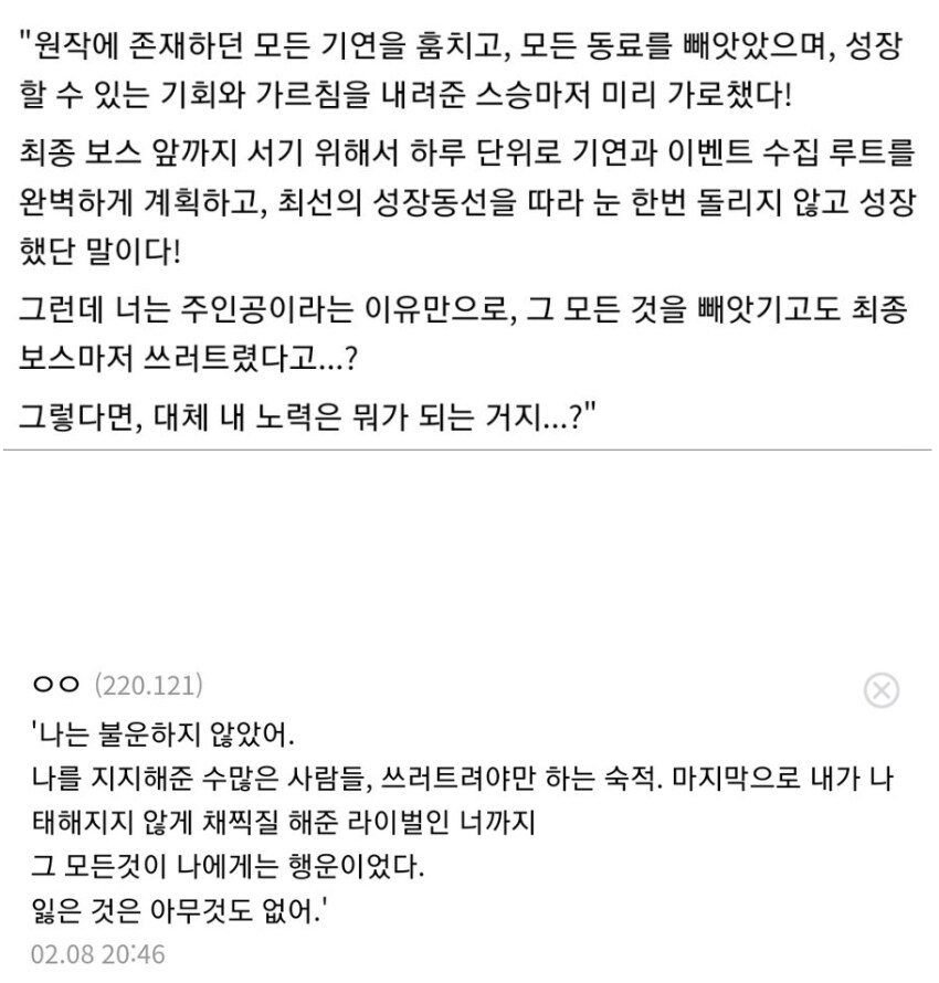 [괴문서] ntr 모든 걸 빼앗은 트레이너