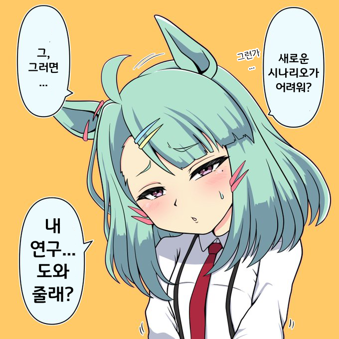 [プードッグ]신시나와 설탕 박사님
