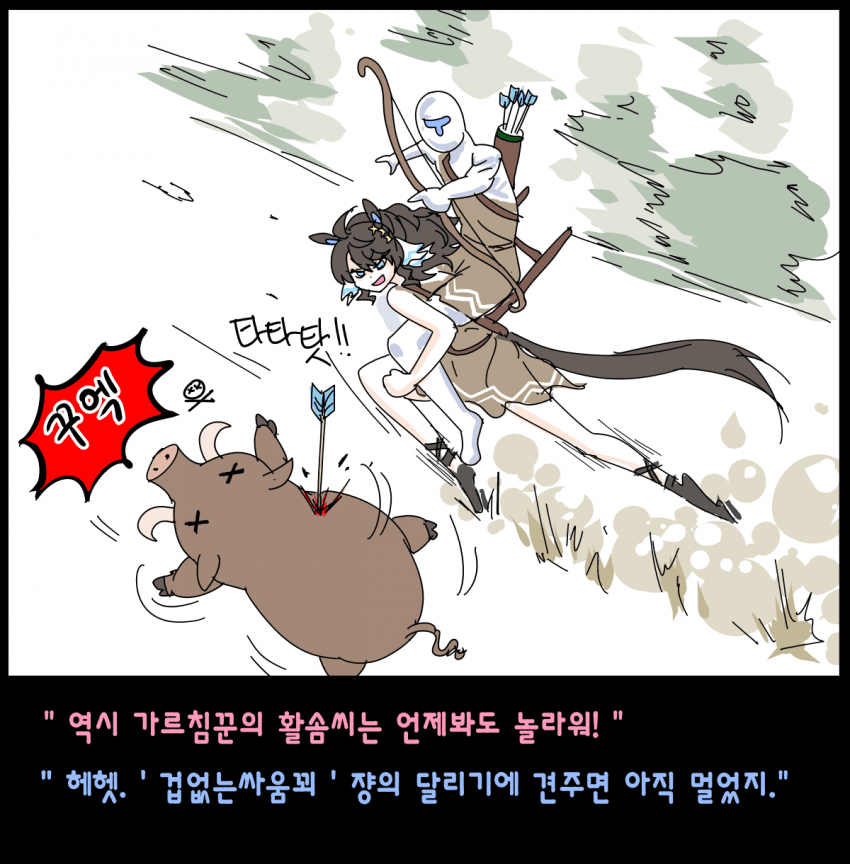 택트쟝 육성스토리 예상해봄.