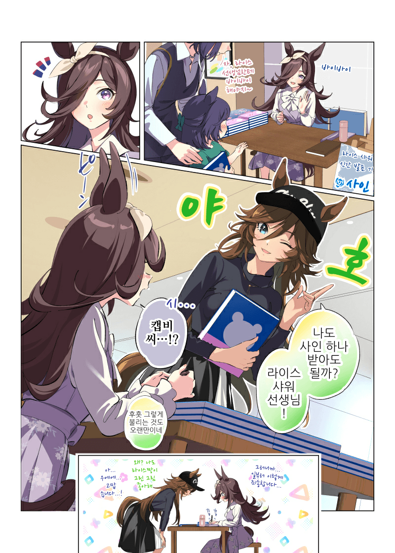 [たろうまる]신부 CB 100경 제3막