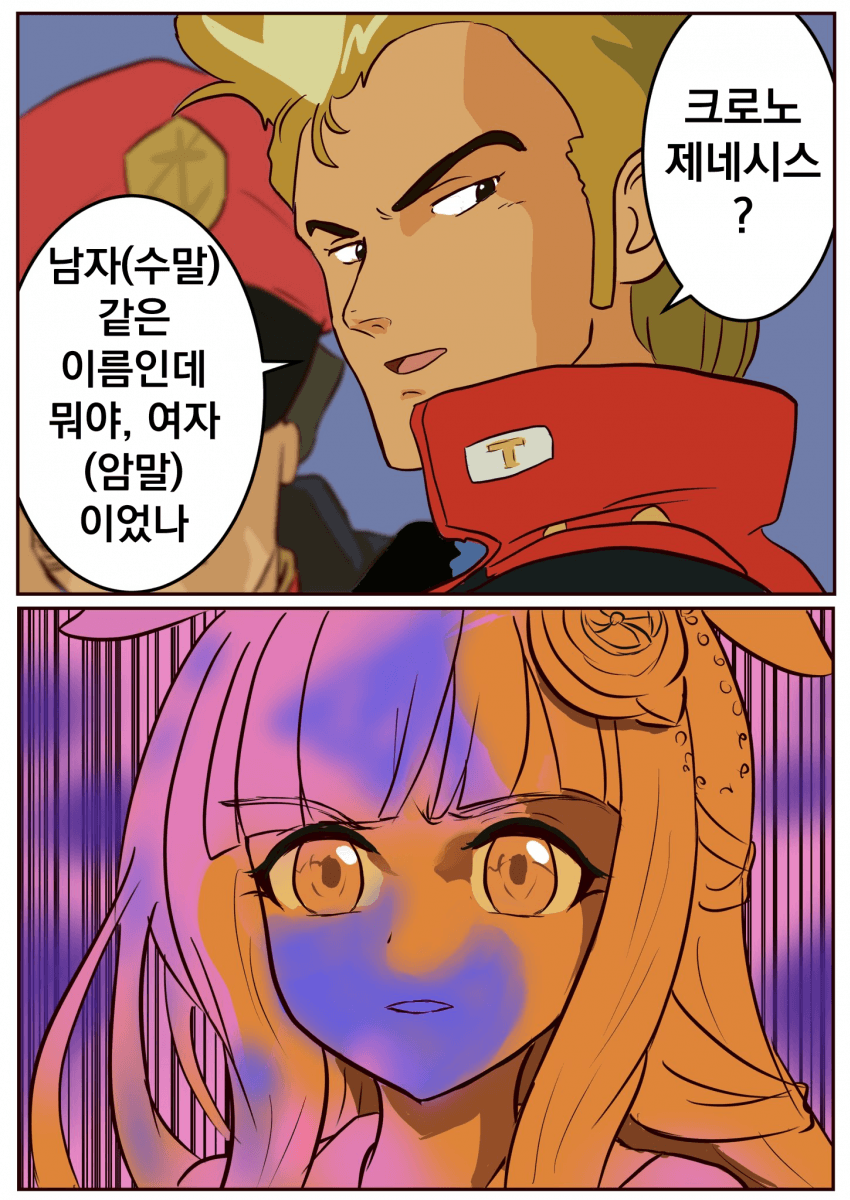 [まぐ]뭐야, 여자인가