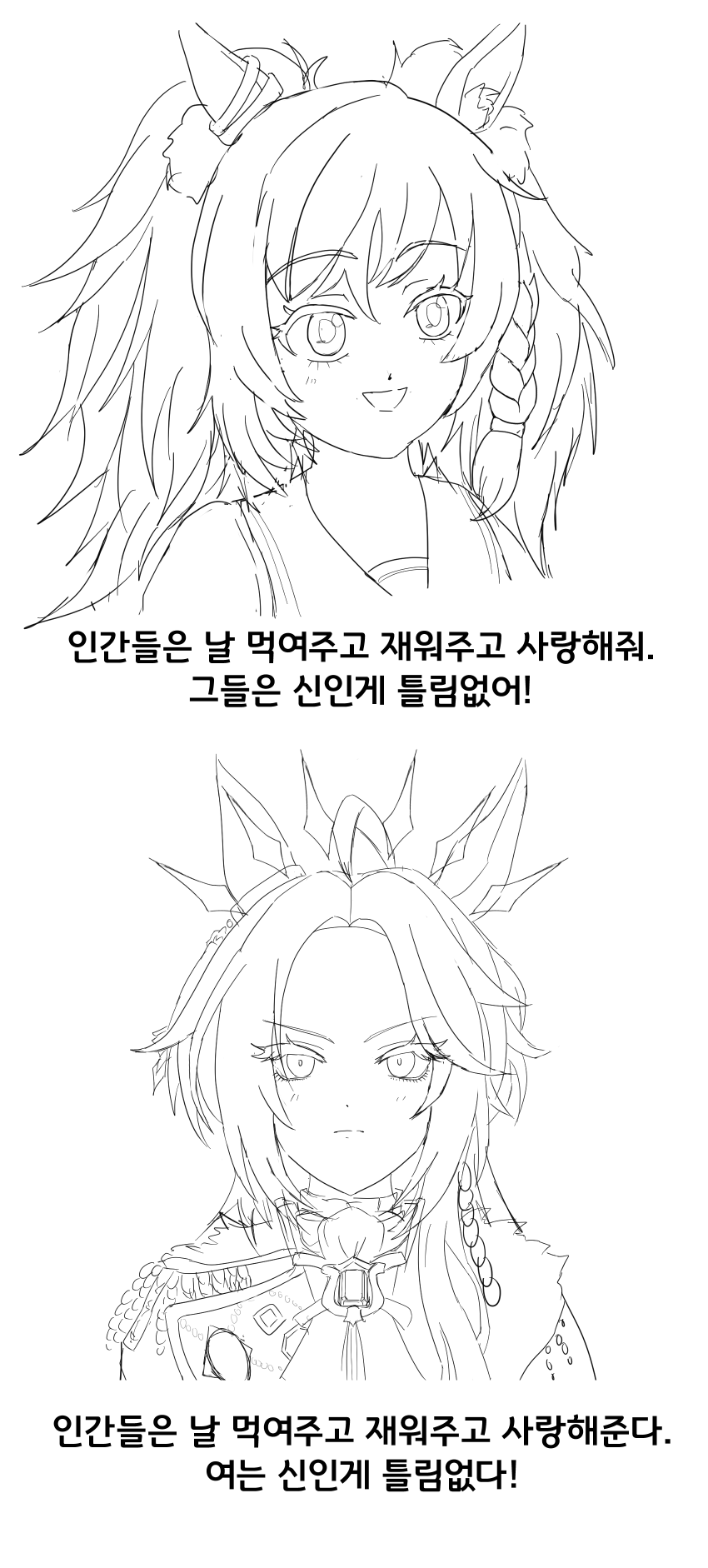 블라스트원피스와 오르페브르의 차이
