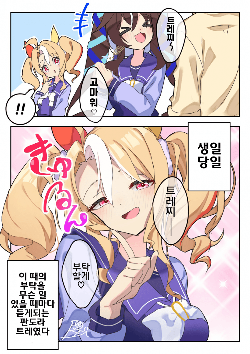 [リバーシ]점점 어리광이 능숙해지는 판도라