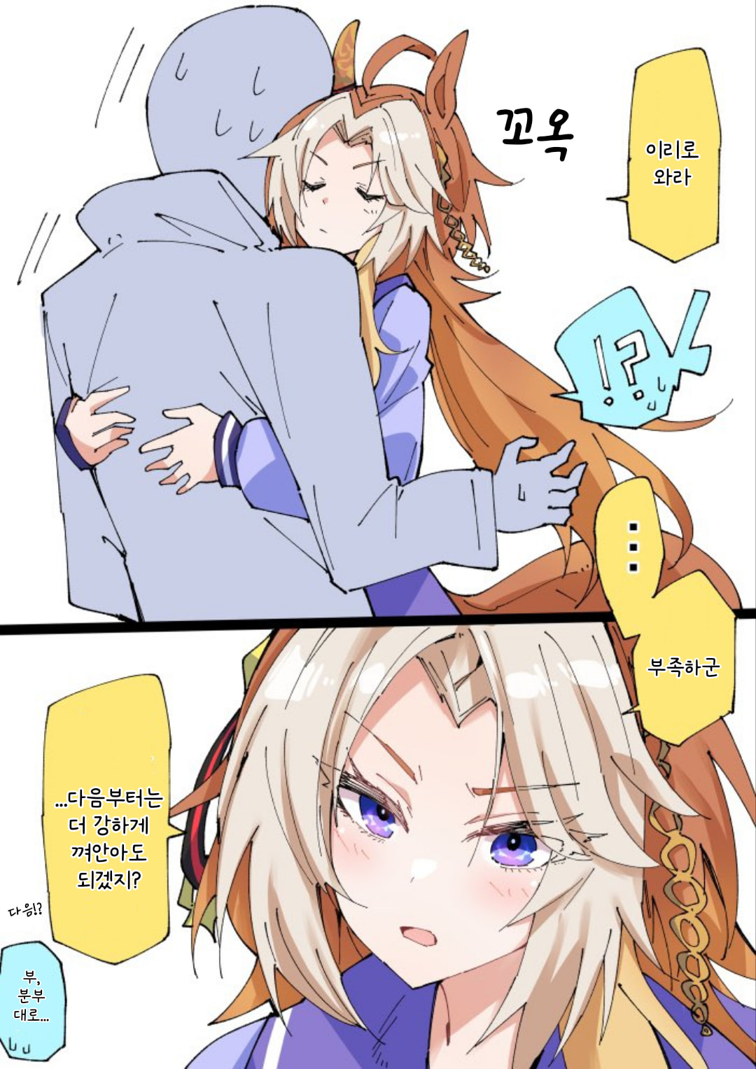 [ノダチ] 왕의 포옹