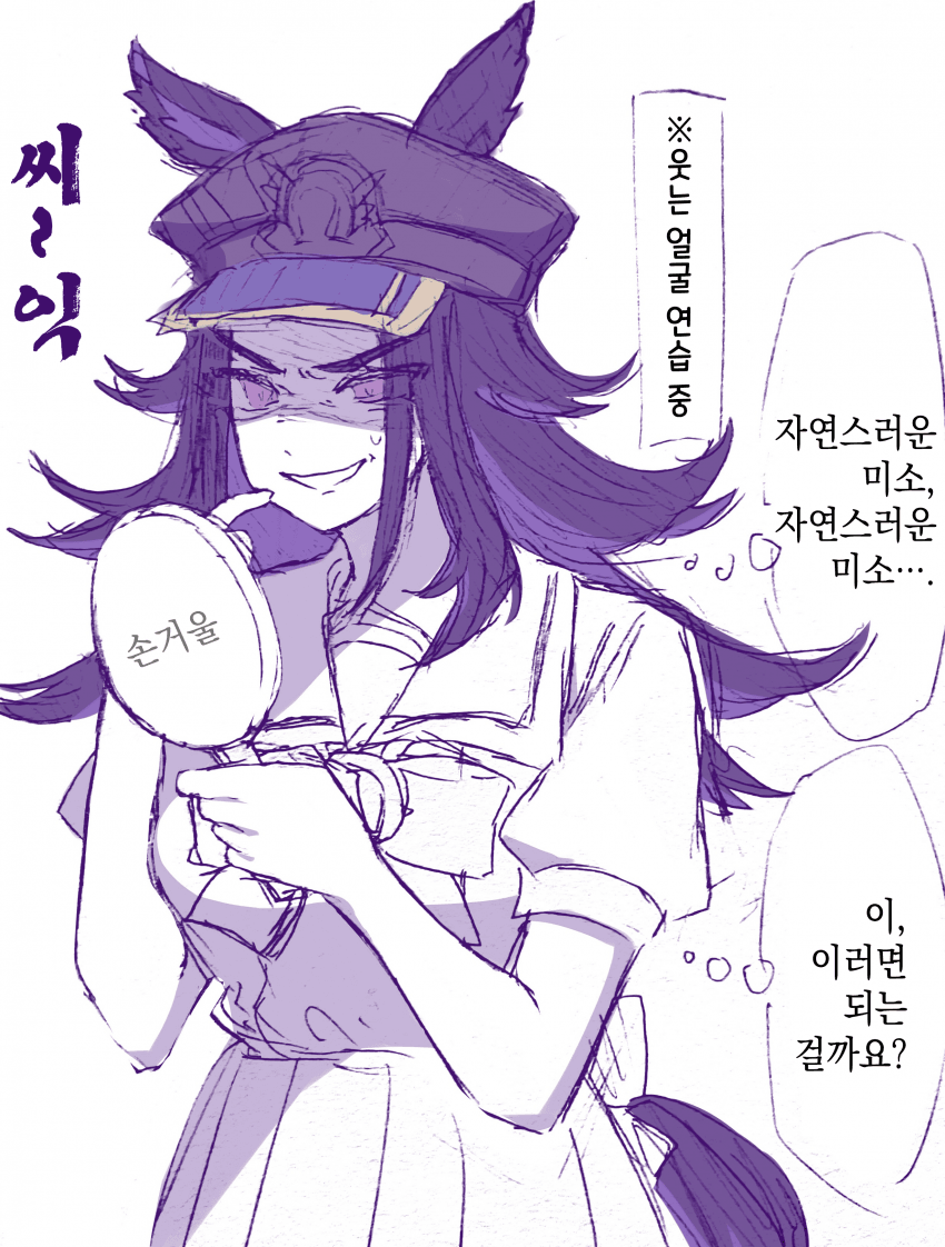 [〆〆〆] 웃는 얼굴 연습 중인 마메찡