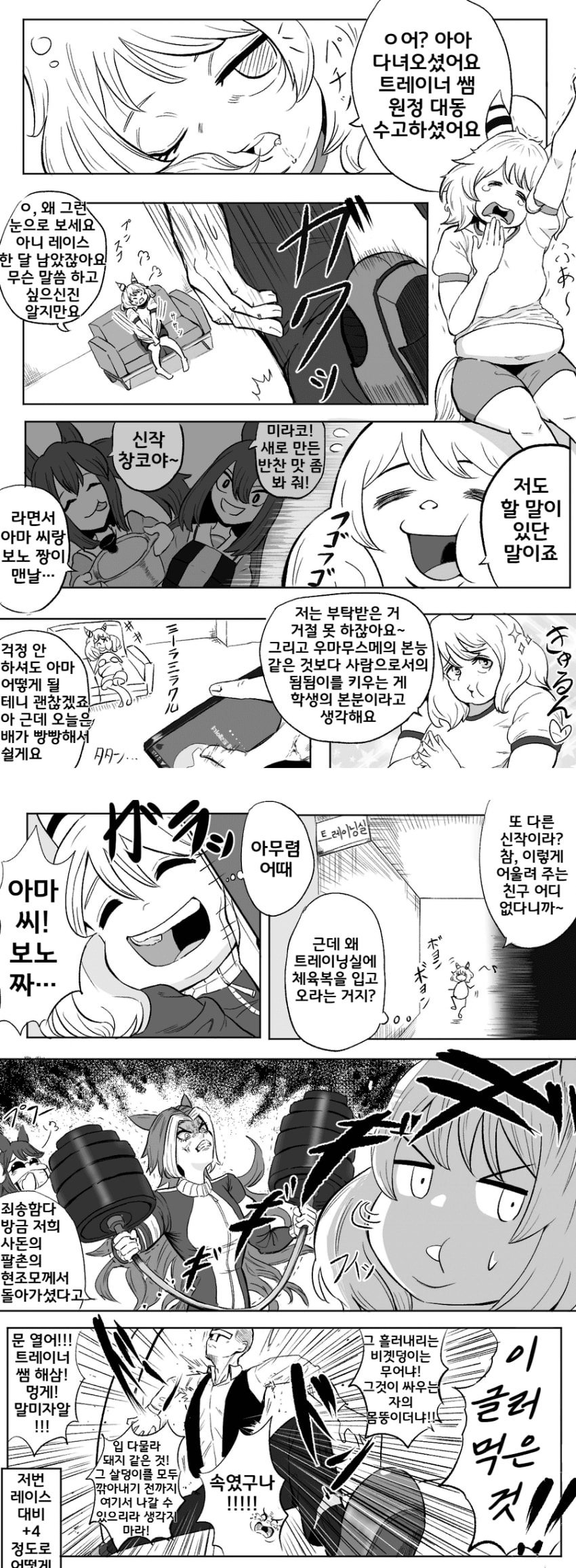 [원세모원] 플러스 사이즈 미라클