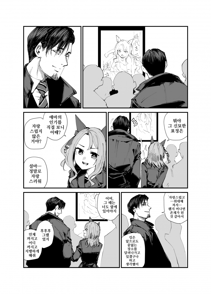 [すだち]킹의 포스터를 보는 킹트레