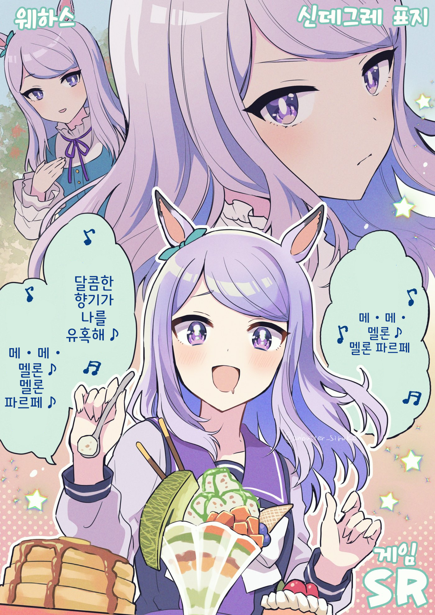 [栗かのこ] ※ 전부 같은 우마무스메라는 거 같습니다