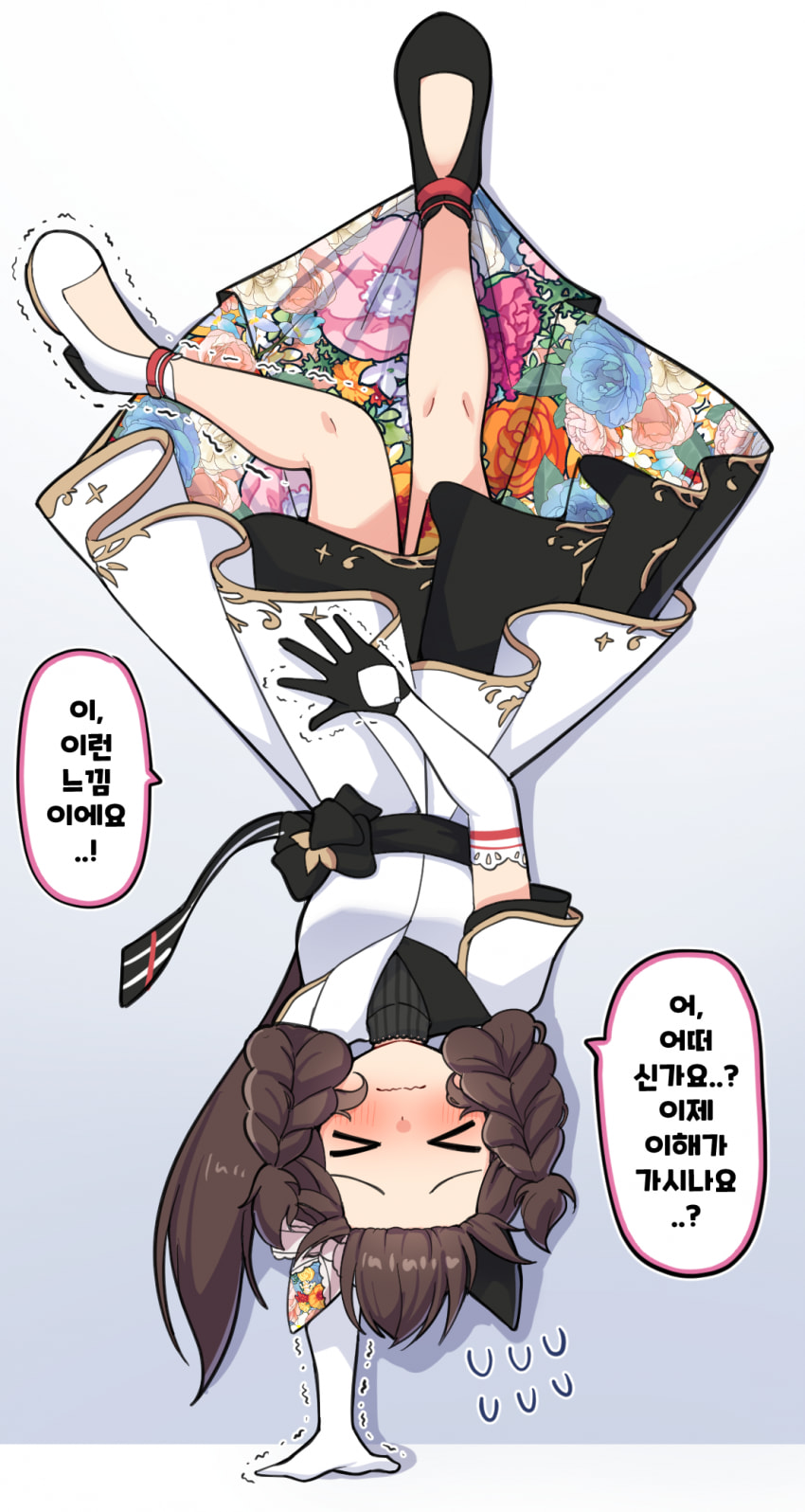 그림) 부케도르의 승부복을 거꾸로 보면 꽃다발이라고? 안보면 모르겠는데.