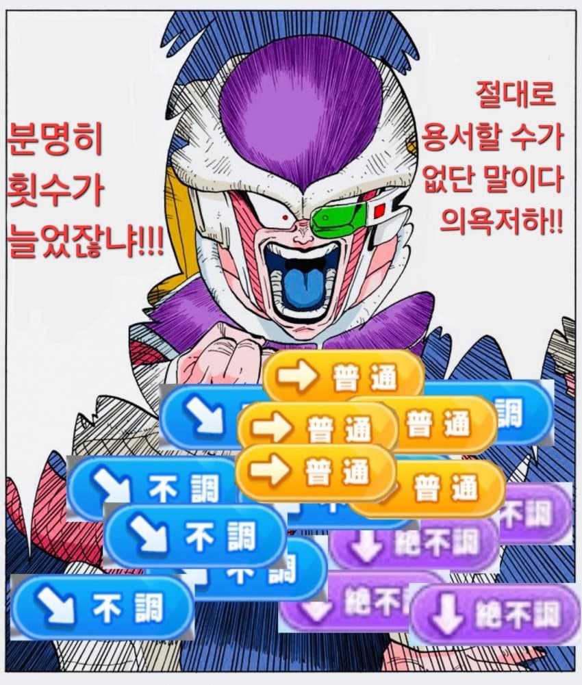 요즘 의욕저하가 많이뜨는 프리저 씨