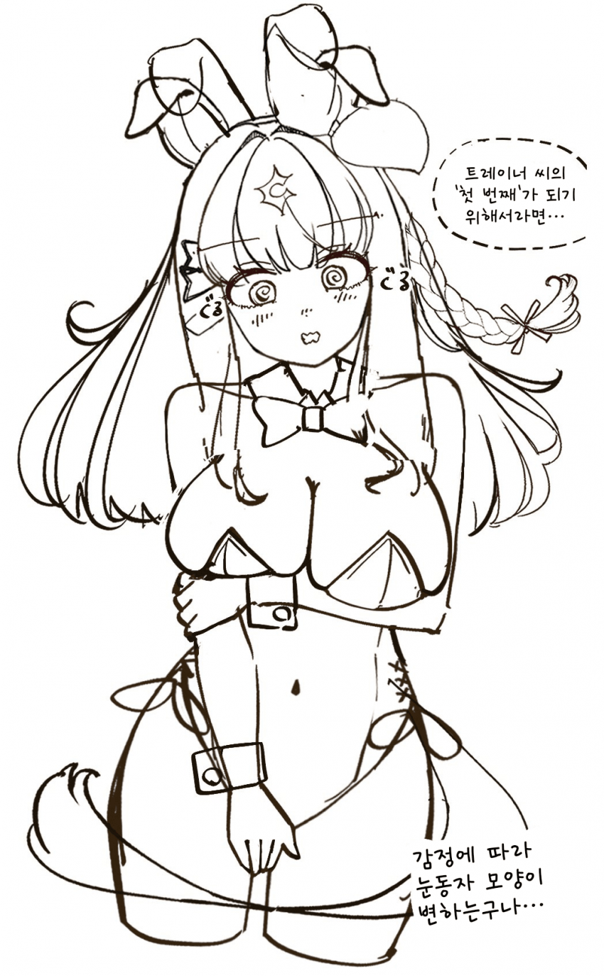 [ぽんたのけだま] 또레나의 첫 번째를 원하는 아이 짱
