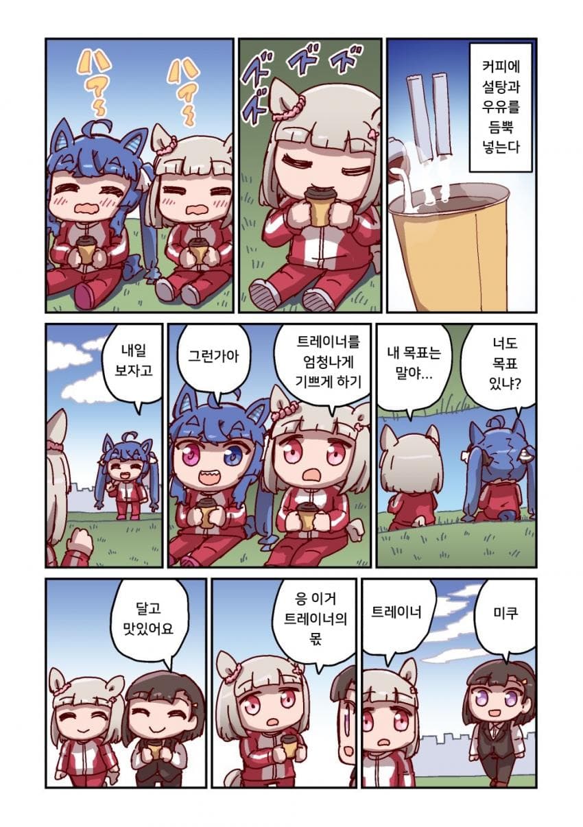 [ねこ号] 해피 미쿠와 커피