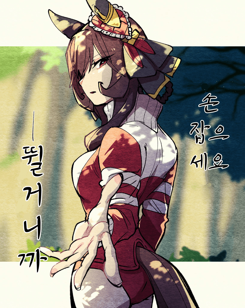[ナト]손 잡으세요