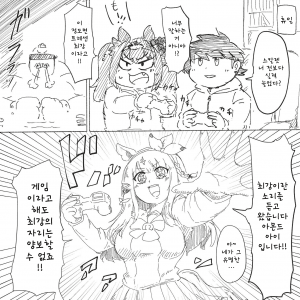 [ぼんれすはむ] AA: 트레이너 씨, 게임 못하네 2