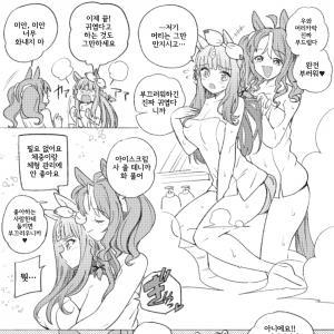 [ツバキ] 판도라와 AA가 목욕하는 만화 2