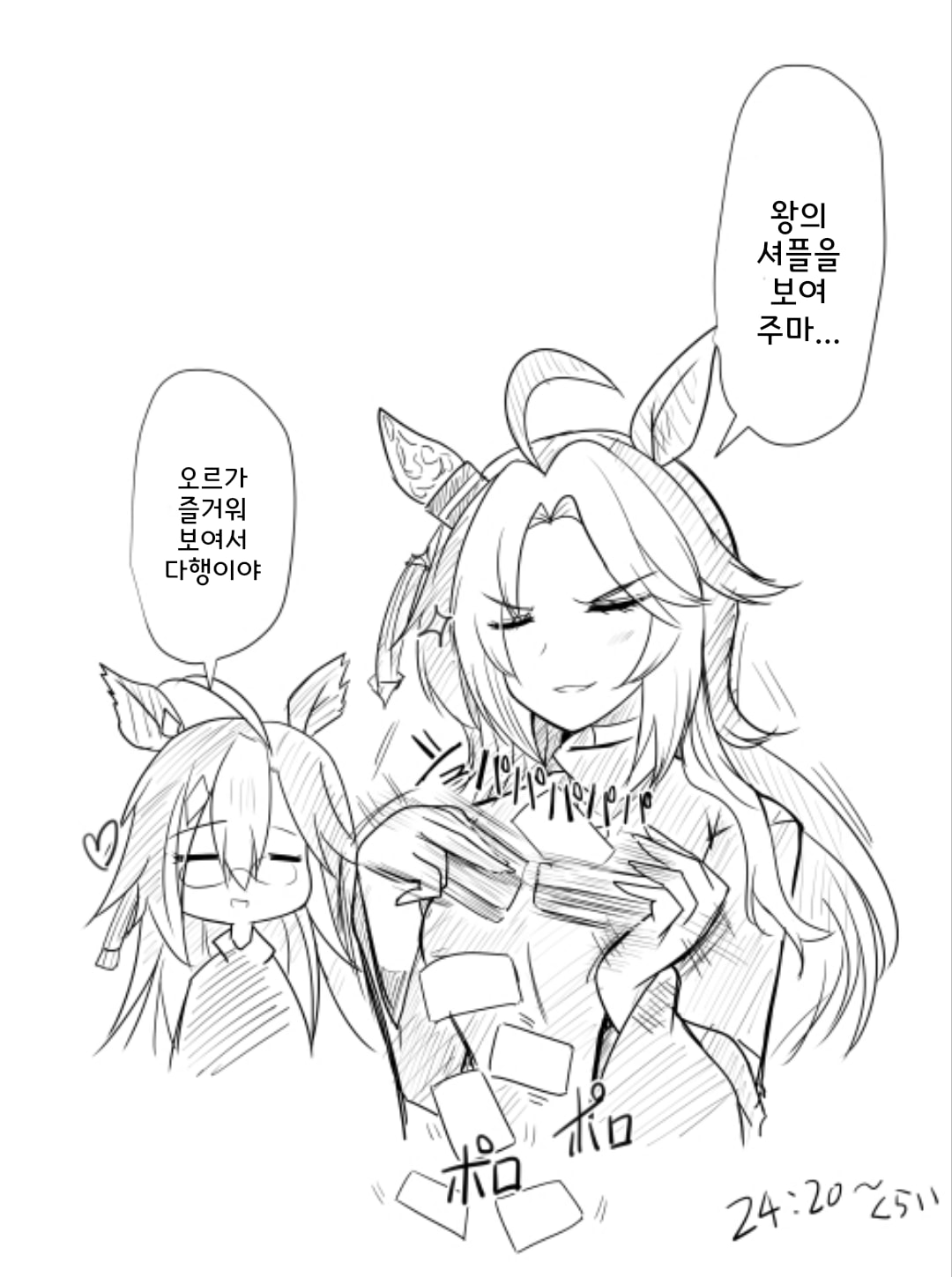 [安威拓郎] 왕의 셔플