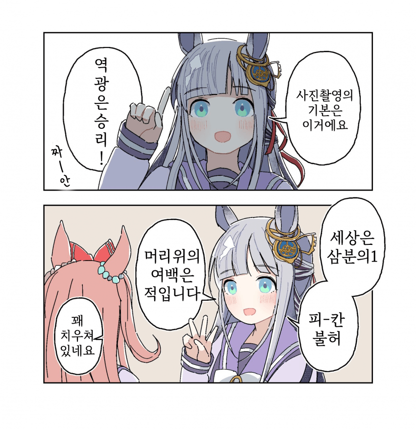[まゆ氏]크로노제네시스와 사진