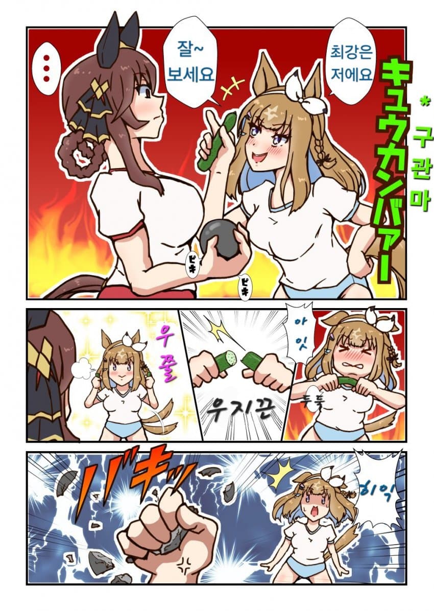 [えすとれあ] 젠아대전