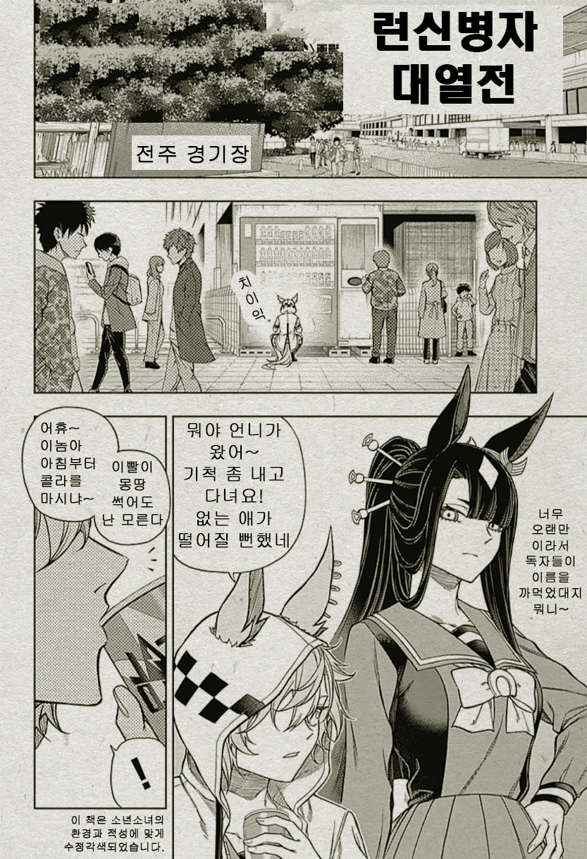 메가톤 그레이: 런신병자 대열전