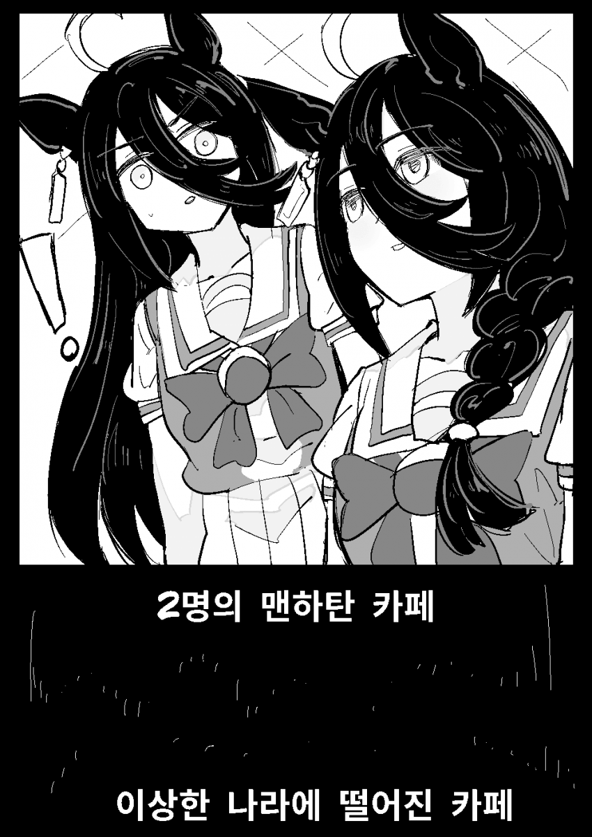 <이상한 나라>의 카페