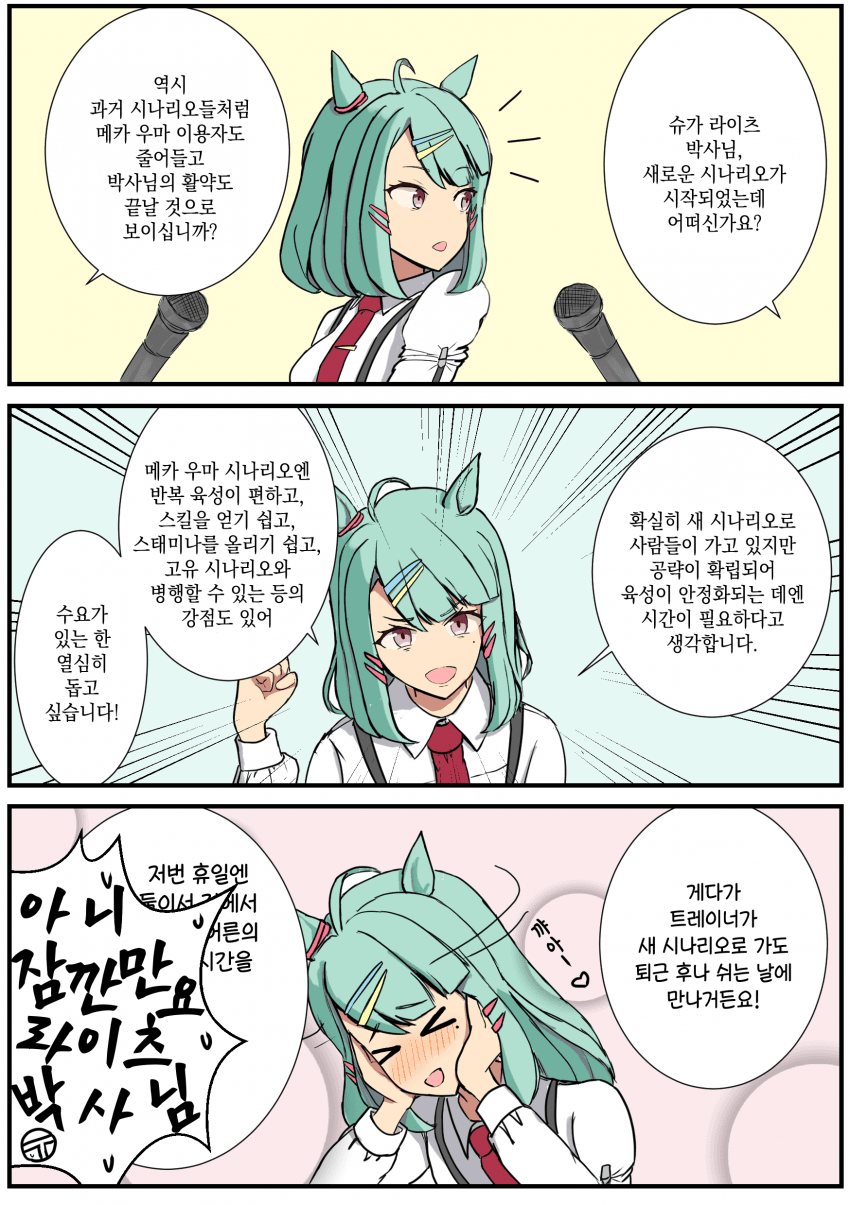 [kayak] 새 시나리오의 라이츠 박사님