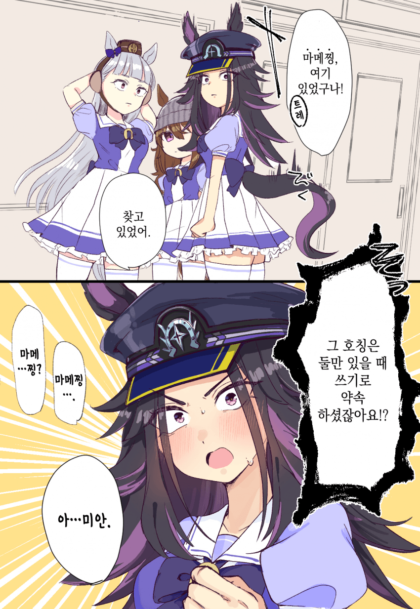[ヨネ] 귀여운 별명으로 불리는 페노메노