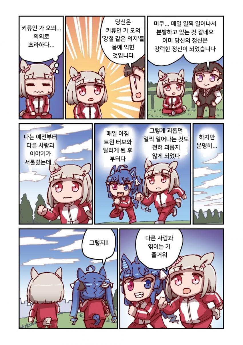 [ねこ号] 해피 미쿠와 오의