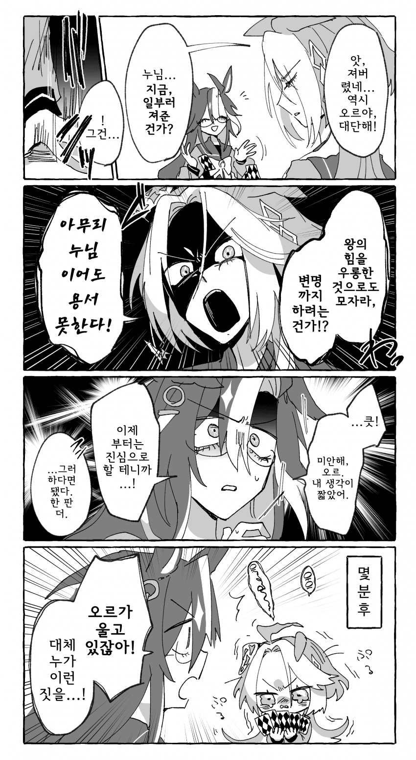 [駄陽] 누님과 카드게임