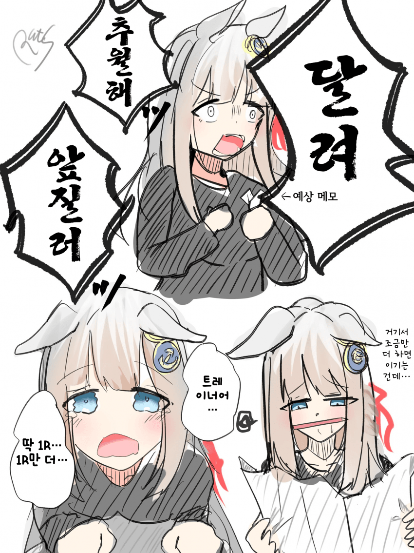 [Ruts] 필사적인 크로제네 (※말딸 세계관에는 마권이 없다)