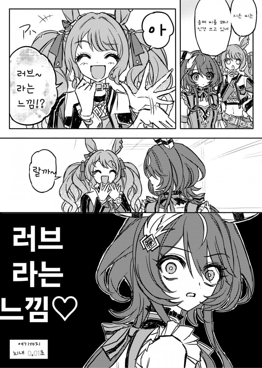 [didi] 올페 스토리에서 제일좋은 이벤트