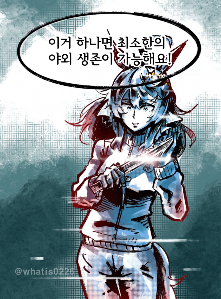 [what is] 서바이벌 소녀 데어링 택트