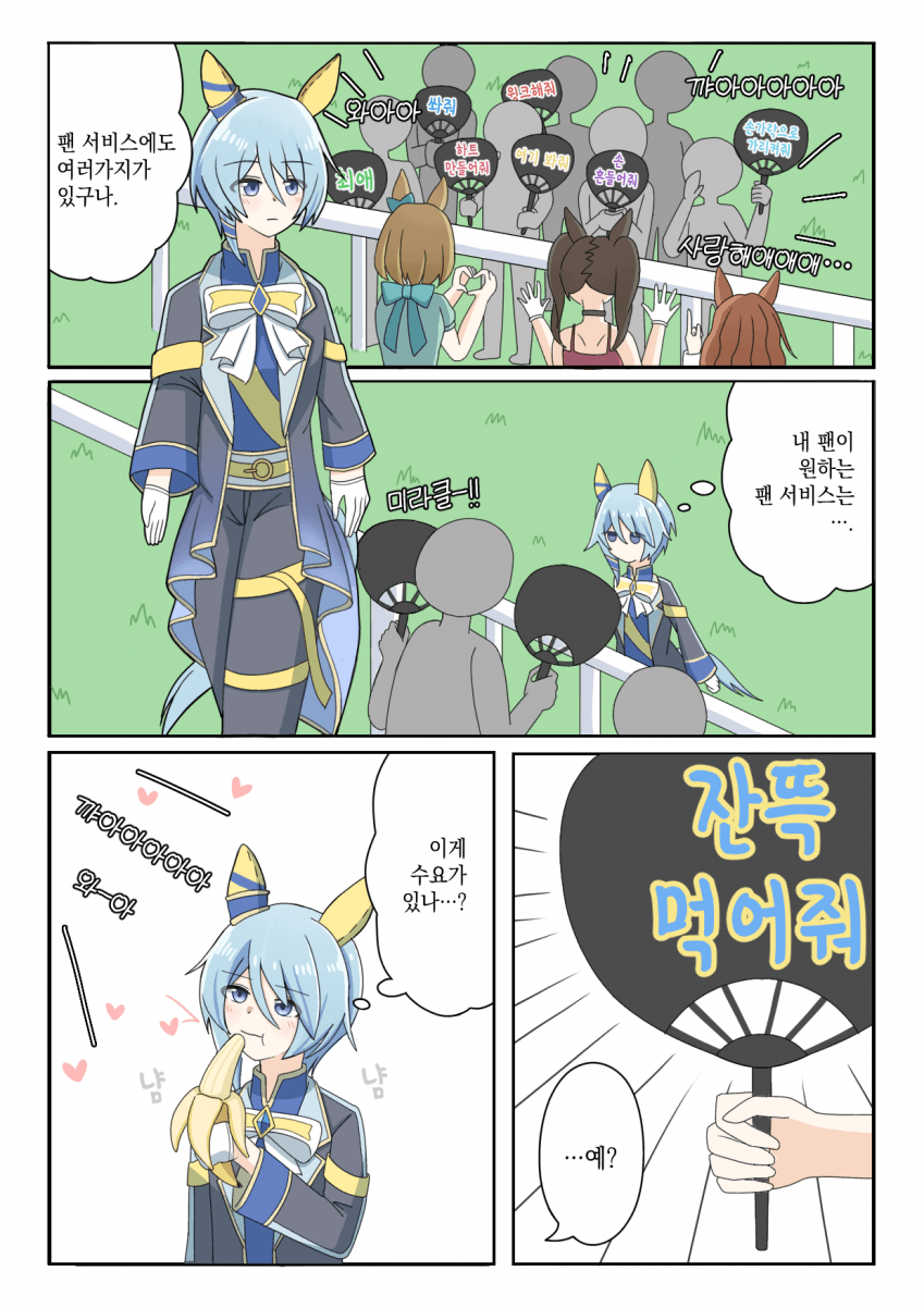 [うずらたまご] 케이에스의 바나나로 만든 뭉글뭉글한 백탁액 9장
