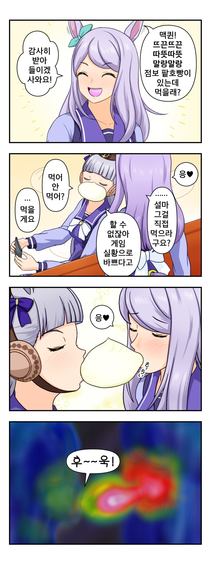 [シンターナ] 날아라 팔호빵맨!!