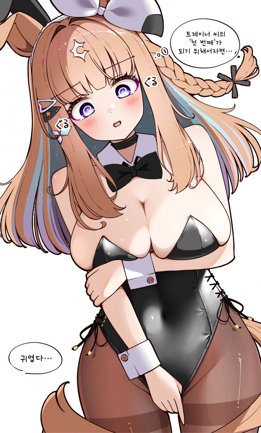[ぽんたのけたま] 바니걸이 된 아이 짱
