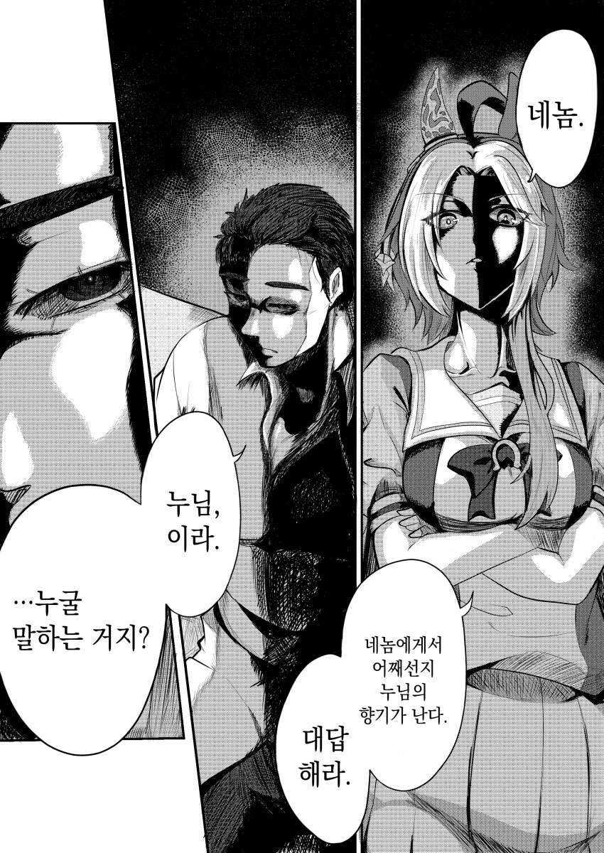 글러먹은 저니