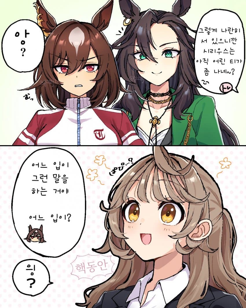 [湯治] 쌈촌과 시리우스와 여트레 ①