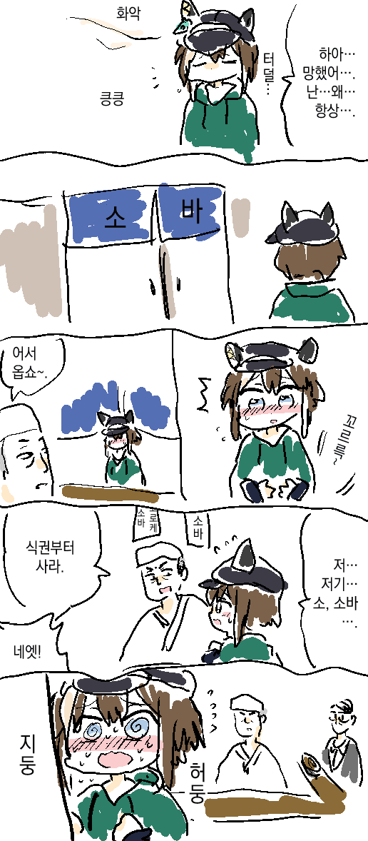 [ヴァニラ] 소밧치