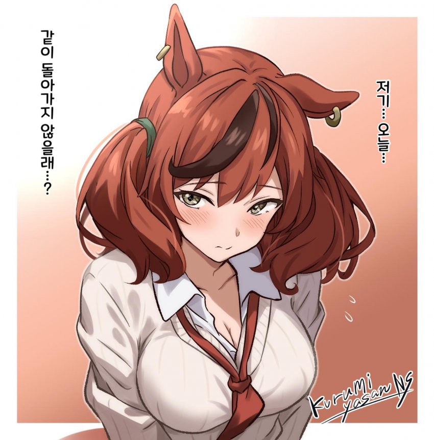 [くるみ屋さん(N's)] 갸루 타입의 네이처 씨