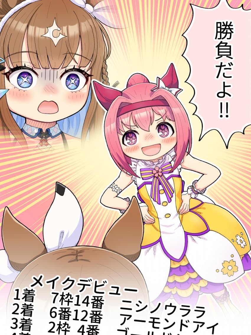 [みず太]대 아몬드아이 최종병기