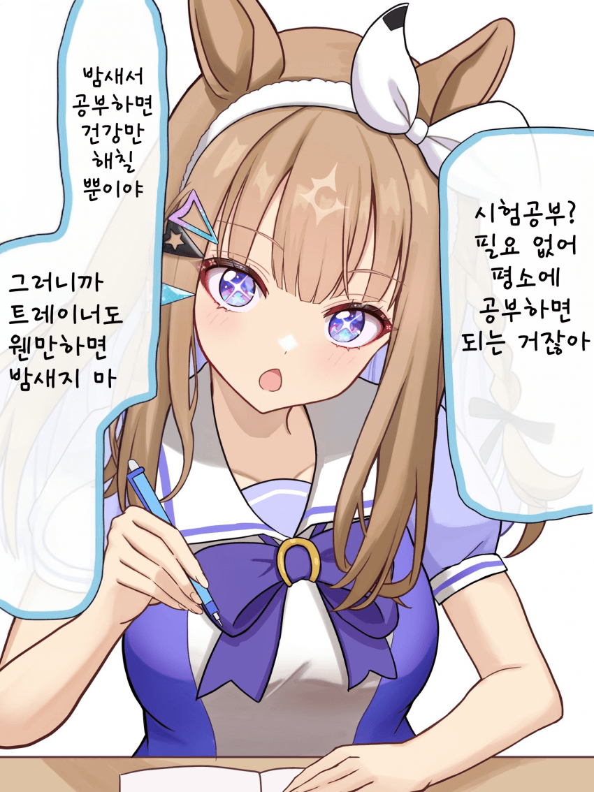 [さたぼ] 시험을 앞둔 아몬드 아이 양