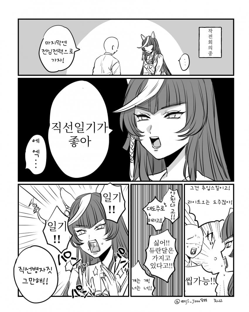 [えんじ] 직쪽이 라이트 오