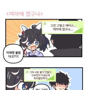 만화) 이녀석들 분명 달라졌어