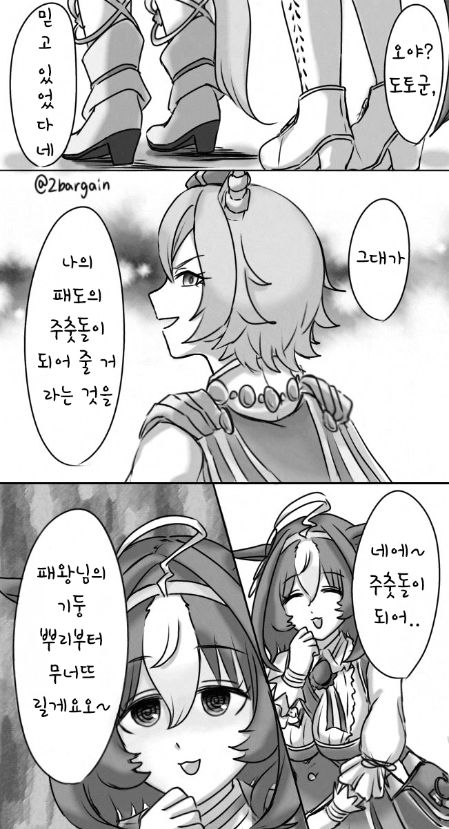 [BAN] 패도의 주춧돌 도토오페