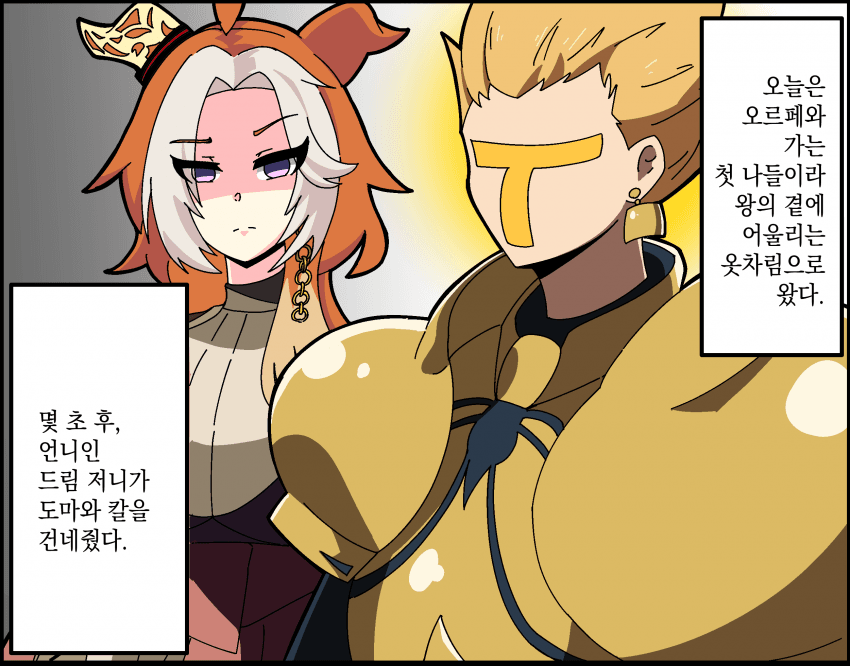 [カワグ-9] 오르페와 가는 첫 나들이