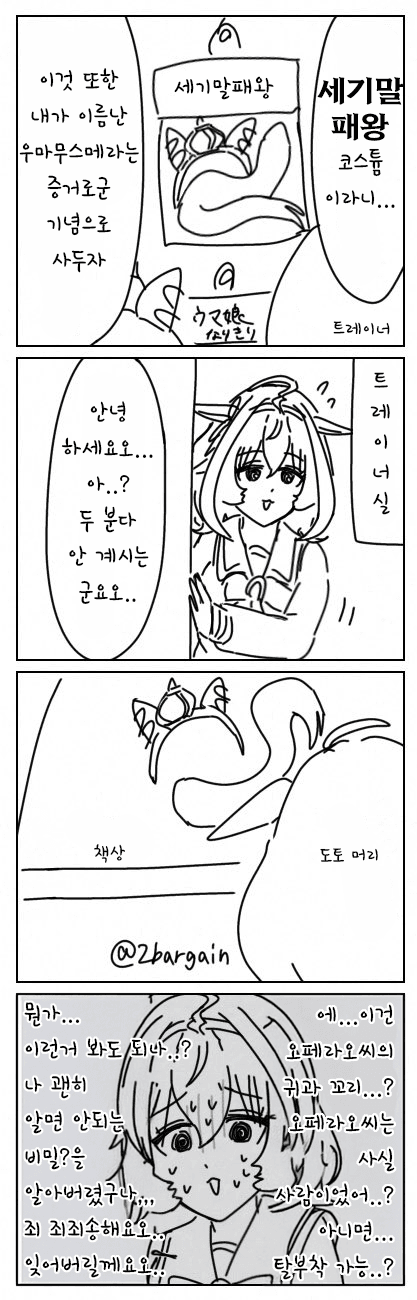 [BAN] 세기말패왕 코스튬
